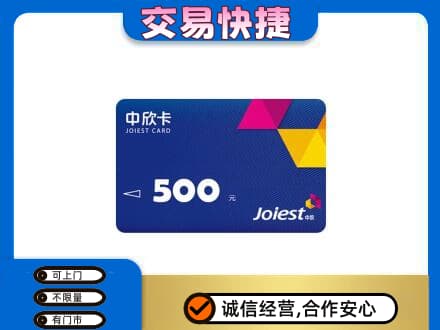 石家庄市行唐购物卡回收中欣卡.jpg
