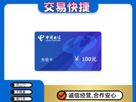 石家庄市行唐购物卡回收中国电信卡.jpg