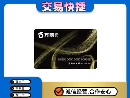 石家庄市行唐购物卡回收万商卡.jpg