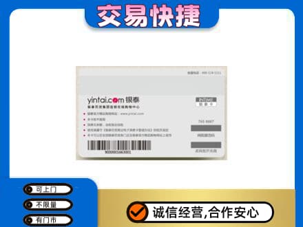 石家庄市行唐购物卡回收银泰购物卡.jpg
