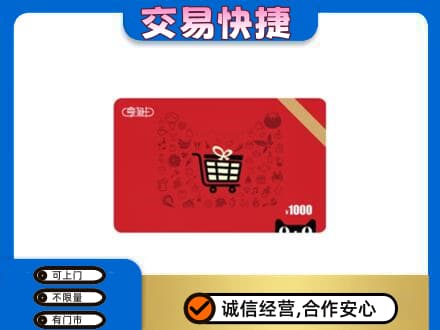 石家庄市行唐购物卡回收享淘卡.jpg