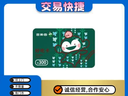 石家庄市行唐购物卡回收百果园卡.jpg