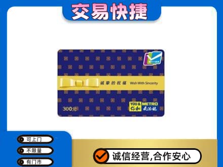 石家庄市行唐购物卡回收麦德龙卡.jpg