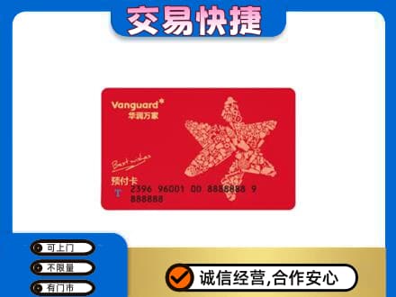 石家庄市行唐购物卡回收华润万家卡.jpg