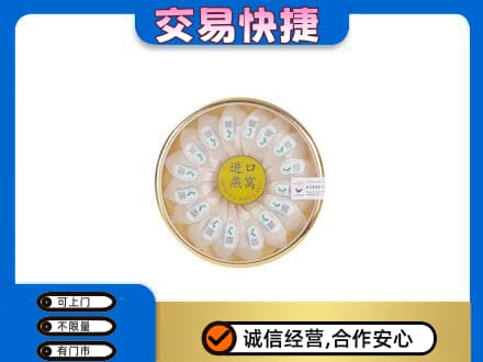 石家庄市行唐礼品回收进口燕窝.jpg