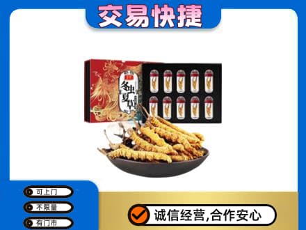 石家庄市行唐礼品回收冬虫夏草.jpg
