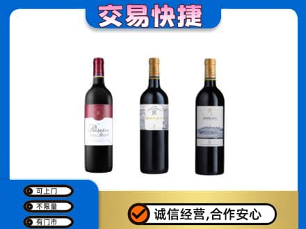 石家庄市行唐洋酒回收拉菲红酒.jpg