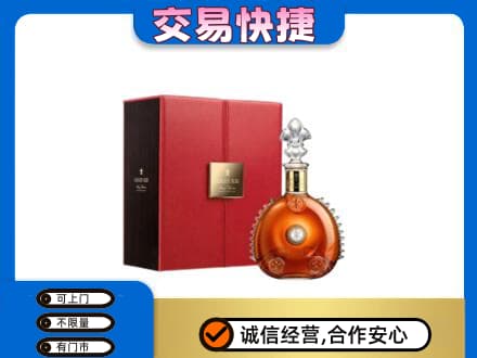 石家庄市行唐洋酒回收路易十三.jpg