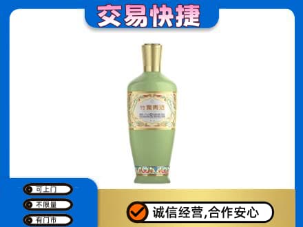 石家庄市行唐名酒回收竹叶青酒.jpg