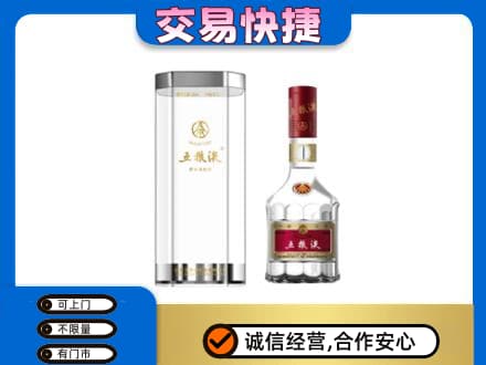 石家庄市行唐名酒回收五粮液八代.jpg