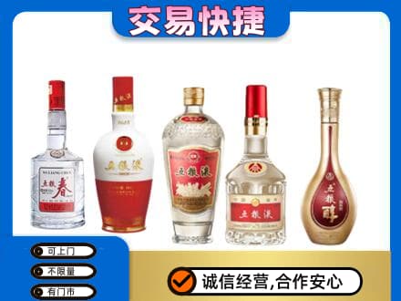 石家庄市行唐回收五粮液