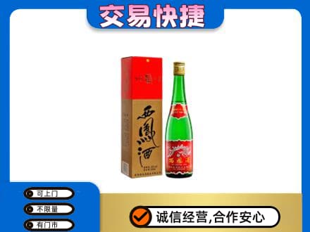石家庄市行唐名酒回收西凤酒.jpg