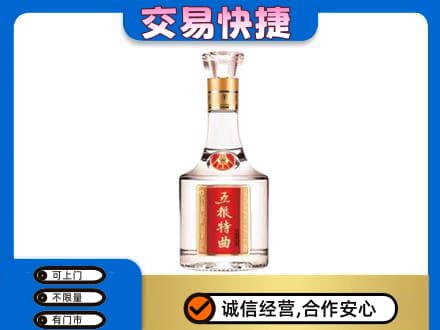 石家庄市行唐名酒回收五粮特曲.jpg