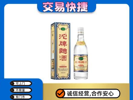 石家庄市行唐名酒回收沱牌曲酒.jpg
