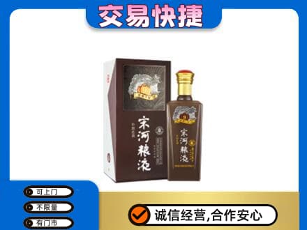 石家庄市行唐名酒回收宋河粮液.jpg