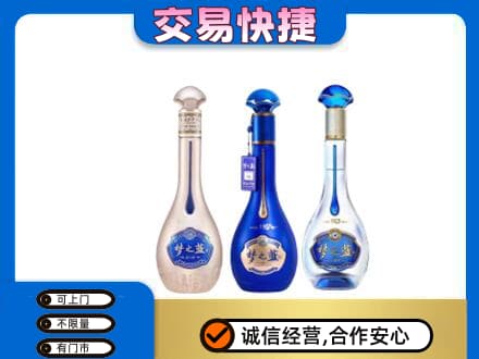 石家庄市行唐名酒回收梦之蓝系列.jpg