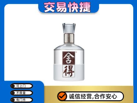石家庄市行唐名酒回收舍得.jpg