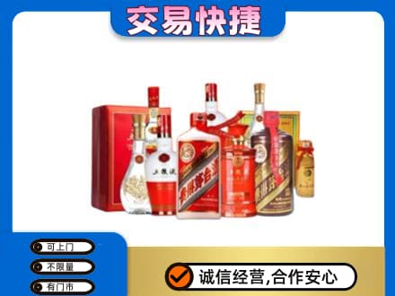 石家庄市行唐名酒回收酒水.jpg