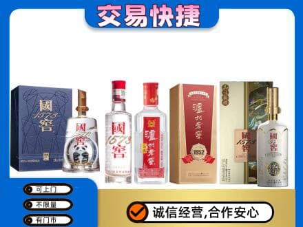 石家庄市行唐回收国窖酒