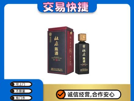 石家庄市行唐回收杜康