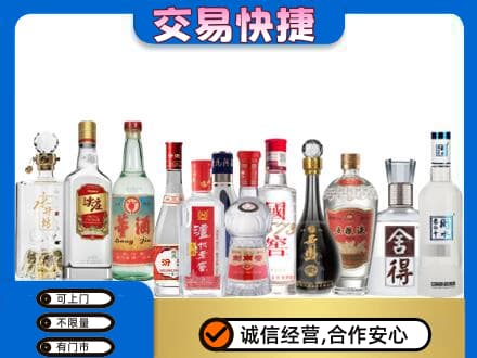 石家庄市行唐回收名酒